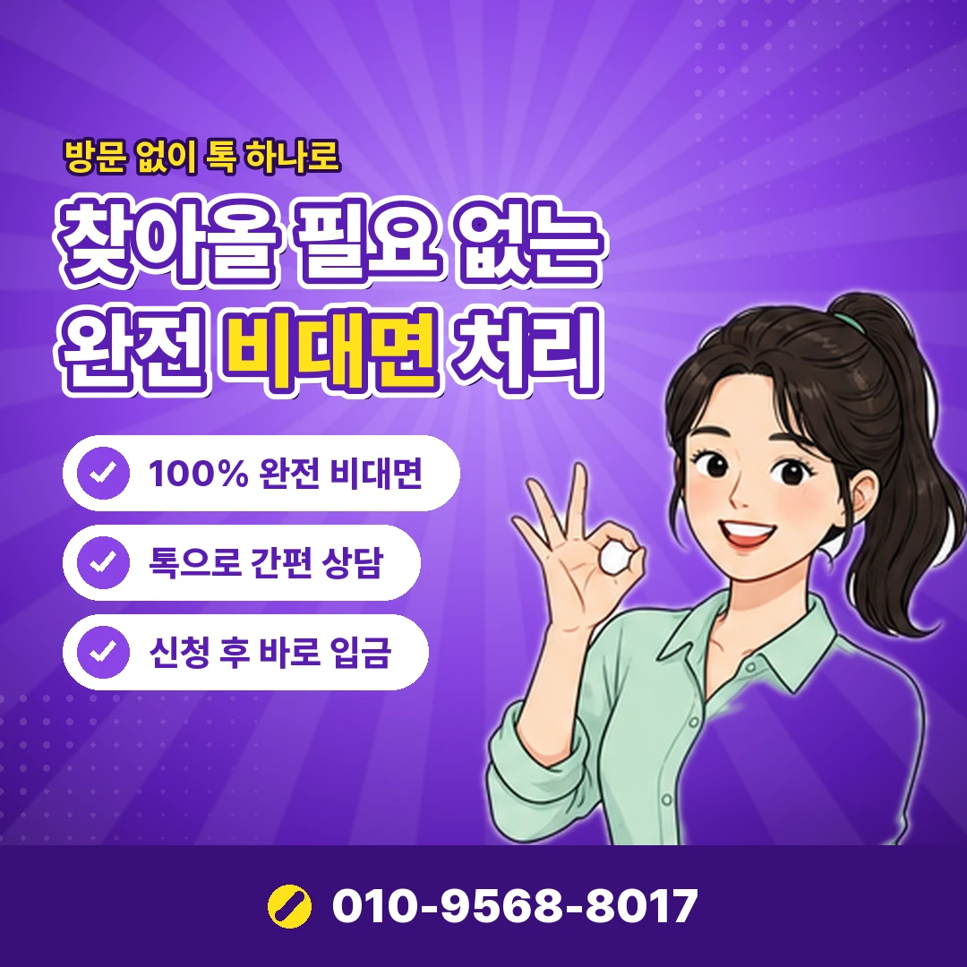 LG 소액결제 미납 현금화 오케이티켓