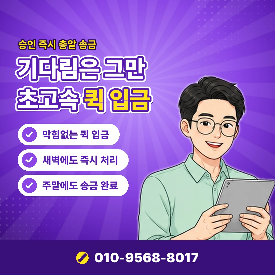 LG 소액결제 한도 오케이티켓