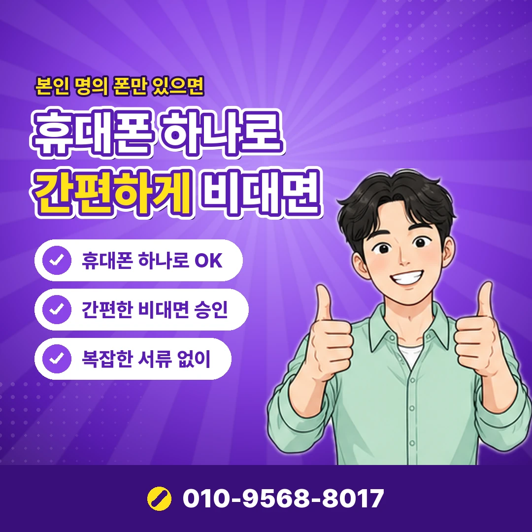 LG 소액결제 현금화 수수료 오케이티켓
