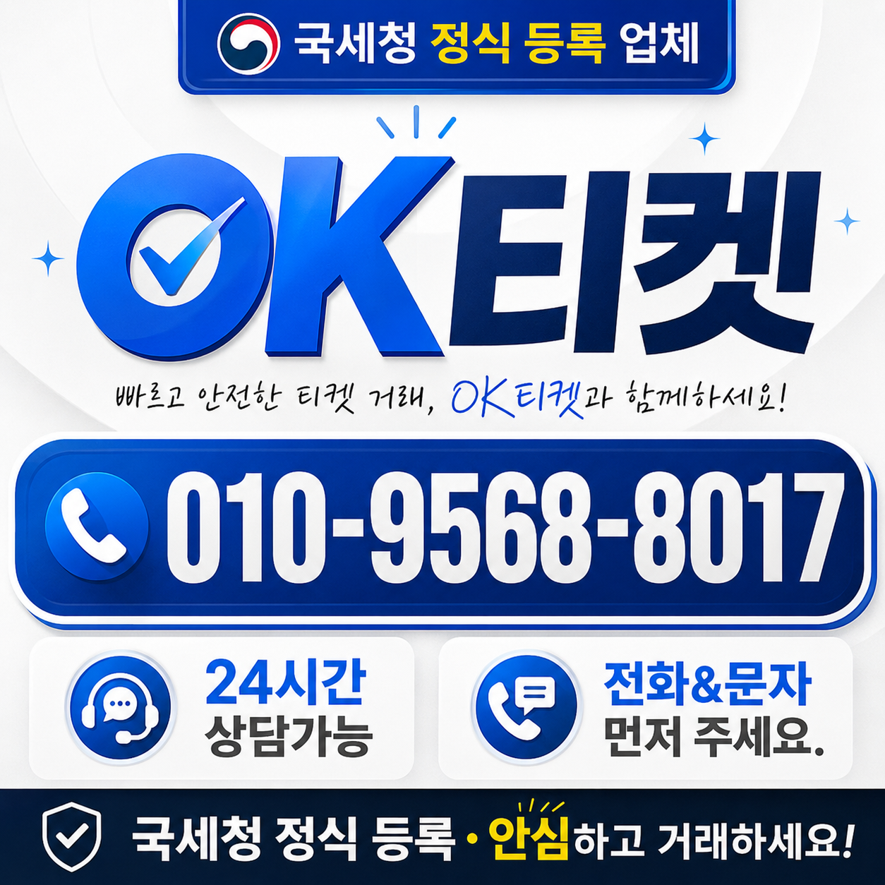 LG 소액결제 현금화 오케이티켓