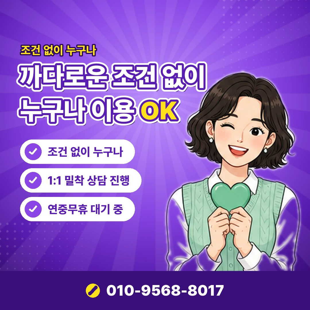 U+ 소액결제 현금화 오케이티켓